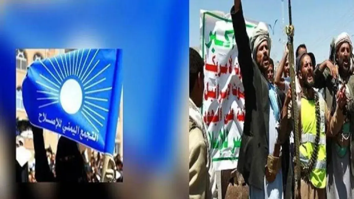 بعد إنهيار الشراكة «الانتهازية».. الإصلاح يتبرأ من...