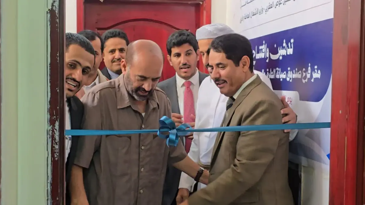 افتتاح مقر فرع صندوق صيانة الطرق والجسور في مأرب
