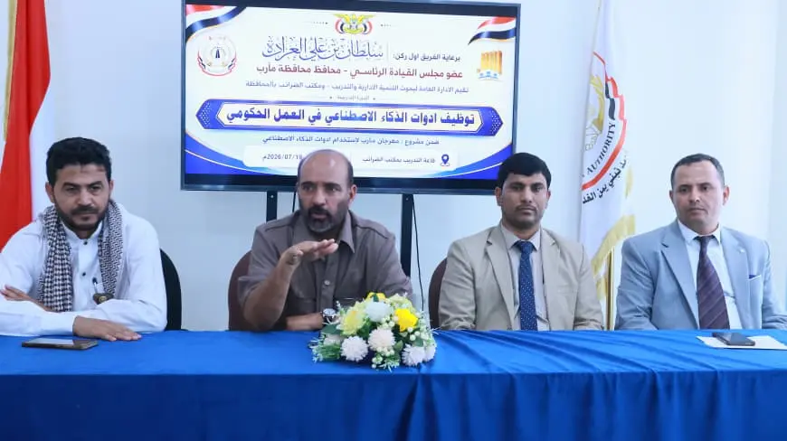 بدء دورة تدريبية لمنتسبي مصلحة الضرائب بمأرب حول توظيف أدوات الذكاء الاصطناعي في العمل الحكومي