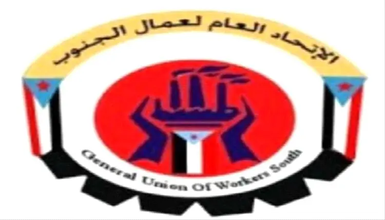 اتحاد نقابات عمال الجنوب ينظم وقفة احتجاجية كبرى غ...