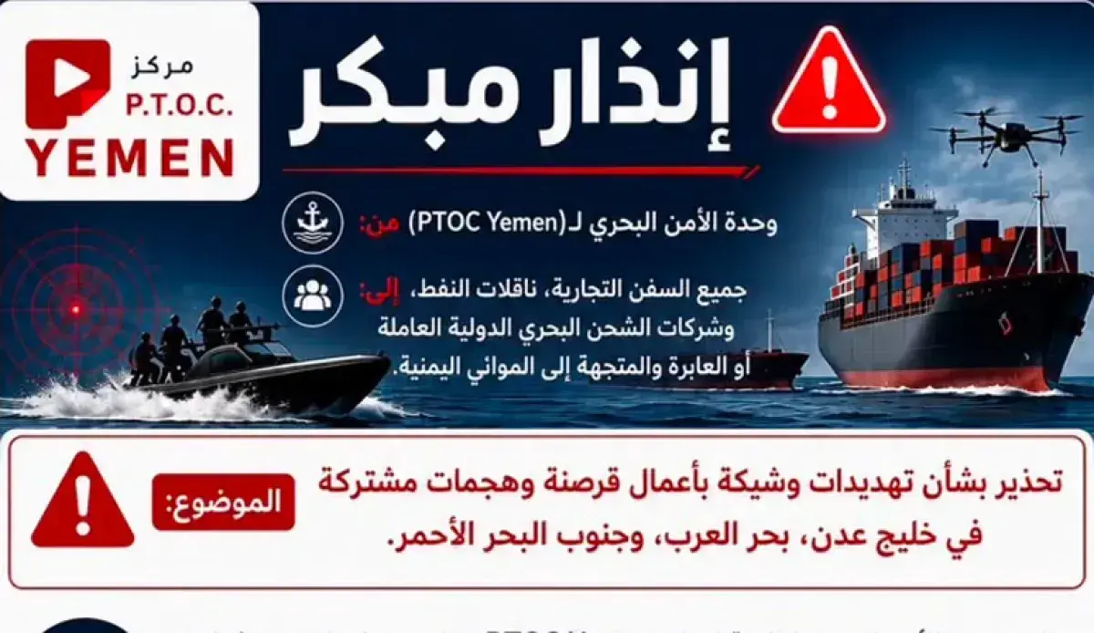 اسرار | انذار مبكر .. تحذيرات من هجمات قرصنة مشترك...
