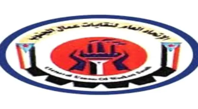 الاتحاد العام لنقابات عمال الجنوب يدعو لاحتجاج أما...