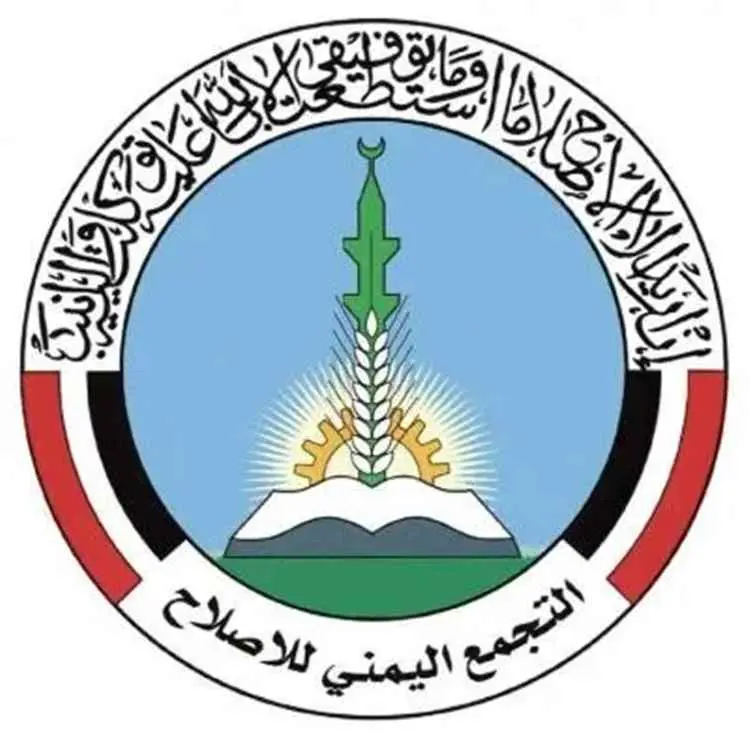 حزب الإصلاح يدين اعتداءات إيران على دول عربية ويشي...