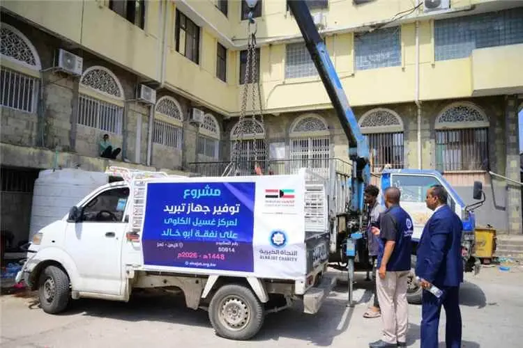 المستشفى الجمهوري في تعز يتسلم أجهزة غسيل كلوي جديدة بتمويل كويتي  