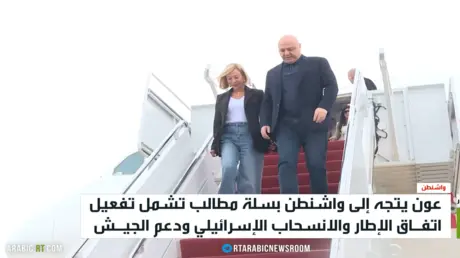 عون يبحث في واشنطن تحريك اتفاق الإطار