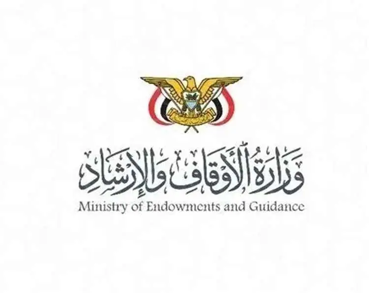 الأوقاف تعلن النفير الوطني: معركة استعادة الدولة ب...