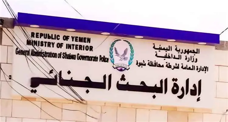 البحث الجنائي يضبط متلبساً بسرقة هواتف حديثة بأحد المنتزهات بمدينة عتق