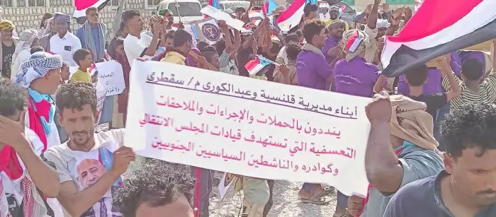 مسيرة لأبناء قلنسية رفضا للوصاية السعودية والتنسيق...