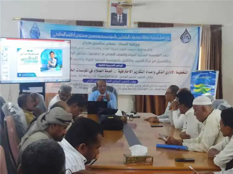 بدء أولى دورات الذكاء الاصطناعي لكوادر المؤسسة الم...