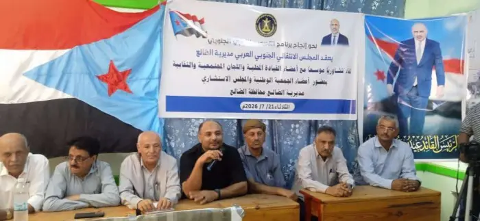 انتقالي الضالع يقر ترتيبات التصعيد الشعبي ويدعو لم...