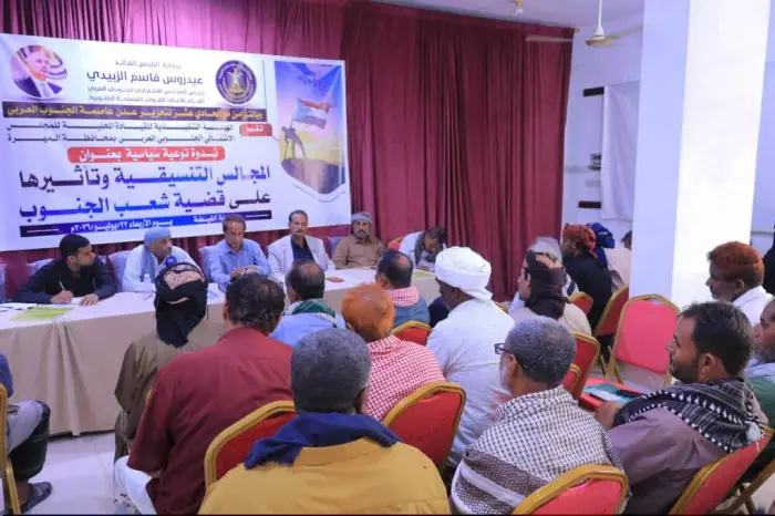 ندوة سياسية بالمهرة تحذر من مخاطر المجالس التنسيقي...