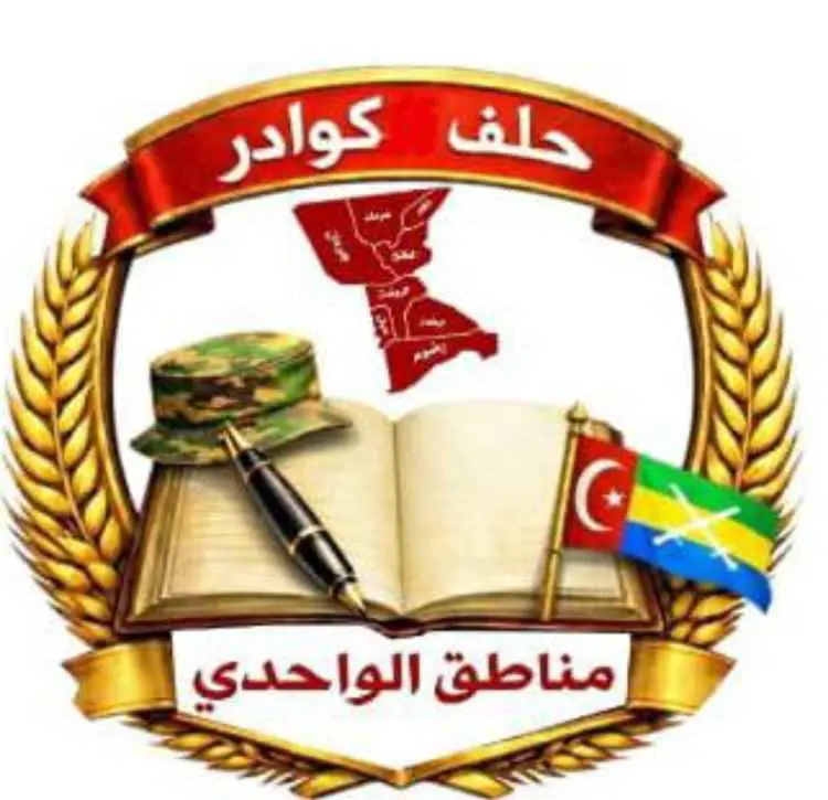 حلف مناطق الواحدي يشيد بالموقف النبيل لقبيلة آل با...