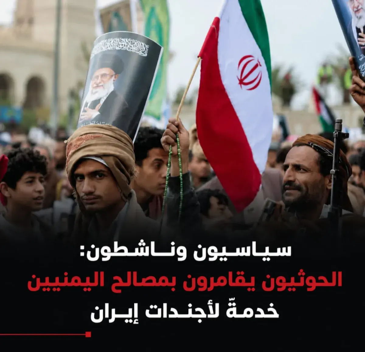 سياسيون وناشطون: الحوثيون يقامرون بمصالح اليمنيين...