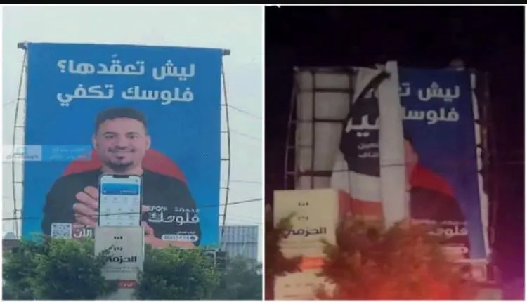 الحوثي يزيل صور ممثل مشهور من شوارع صنعاء بعد كشفه...