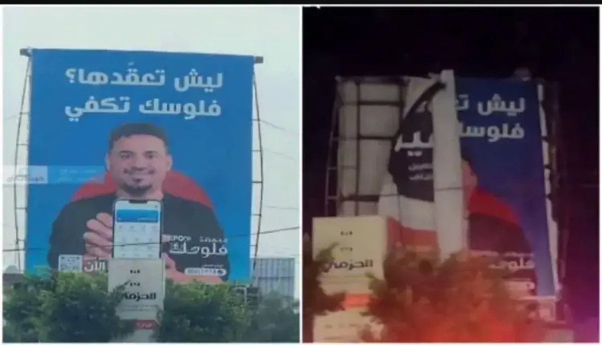 شاهد | (انا جاوع) تعري الواقع وتنكي جراح الجماعة | الحوثيون يجرفون صور ممثل مشهور بصنعاء بعد تعريته قمع القيادات من الرياض | حرب اليافطات وتكميم المفاهيم