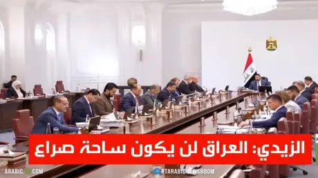 الزيدي: العراق لن يكون ساحة صراع