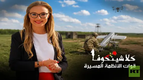 قوات الأنظمة المسيرة الجديدة في الجيش الروسي