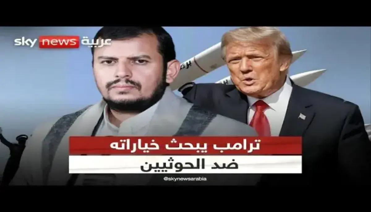 من امريكا وبريطانيا | تقارير غربية : تصعيد الحوثي...