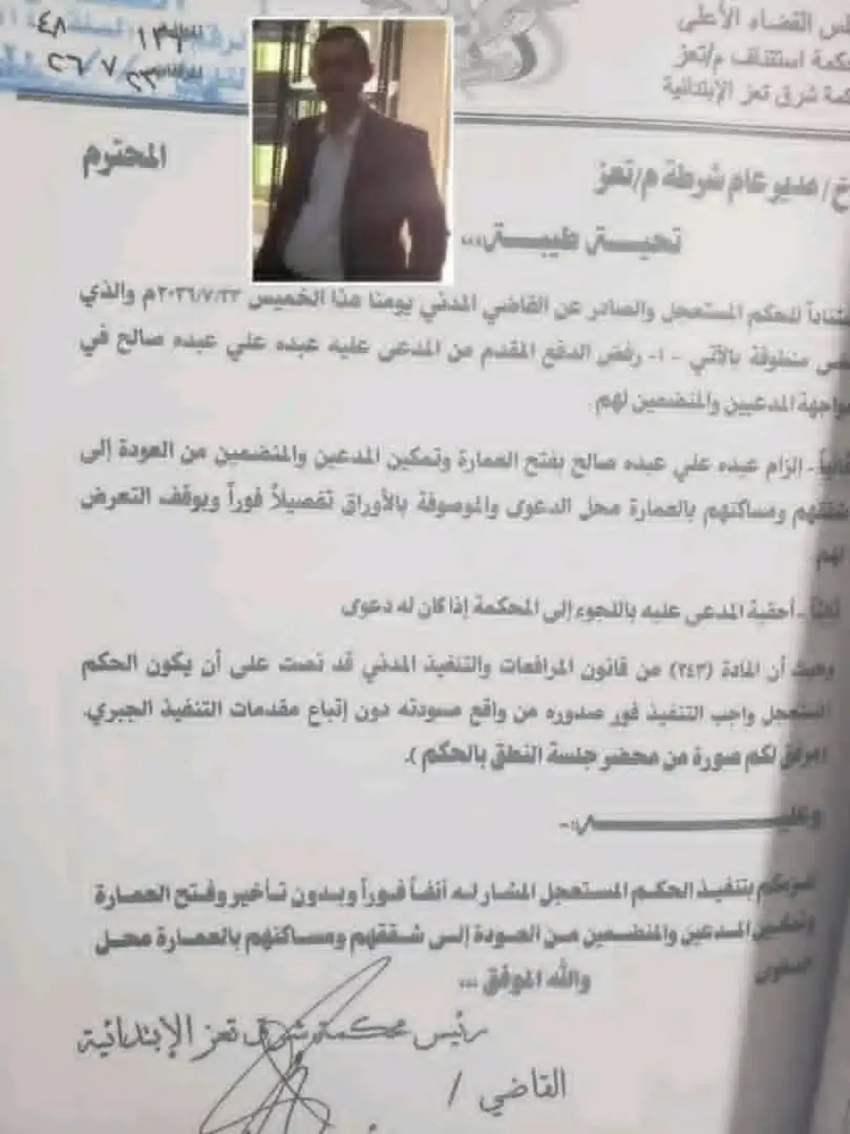 حكم قضائي مستعجل بإعادة سكان عمارة المجيدي بتعز إلى مساكنهم