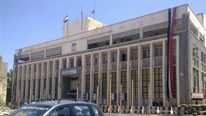 اعلان هام للبنك المركزي في عدن