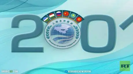 منظمة شنغهاي.. لاعب اقتصادي وجيوسياسي