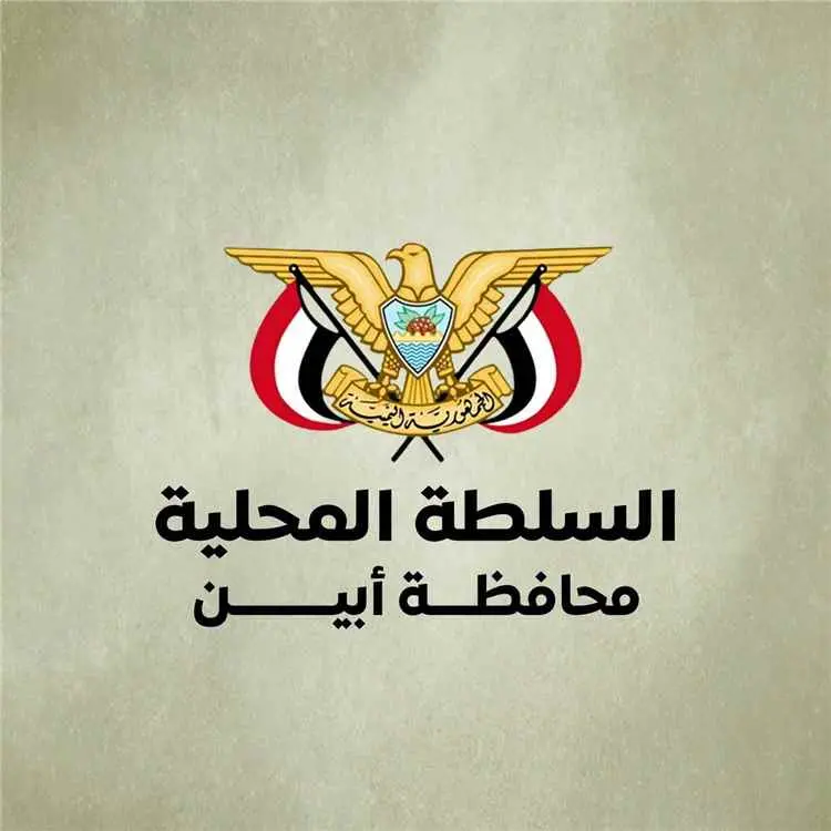 السلطة المحلية في أبين تدين الاعتداء على أحد أبناء...