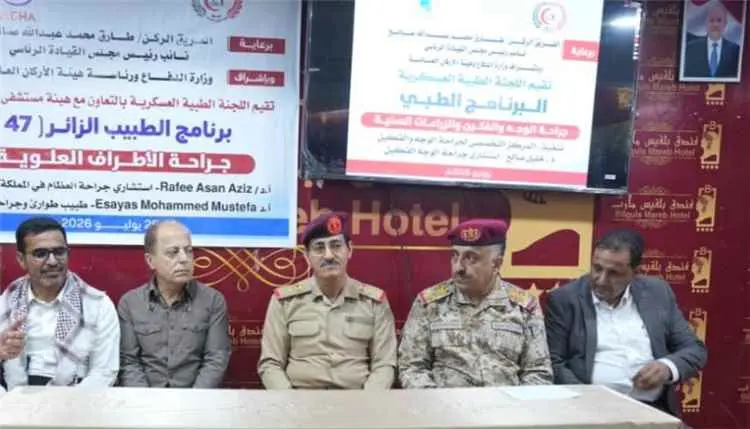 اللجنة الطبية العسكرية تختتم برنامجين طبيين لعلاج...