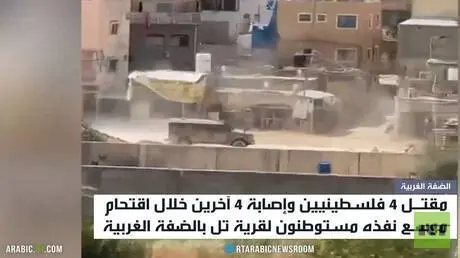 مقتل 4 فلسطينيين بقرية تل بنابلس