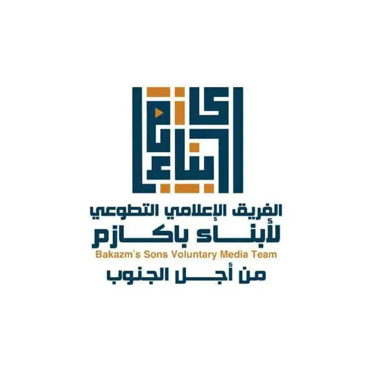 الفريق الإعلامي لأبناء باكازم يُدين حوادث التقطع ش...