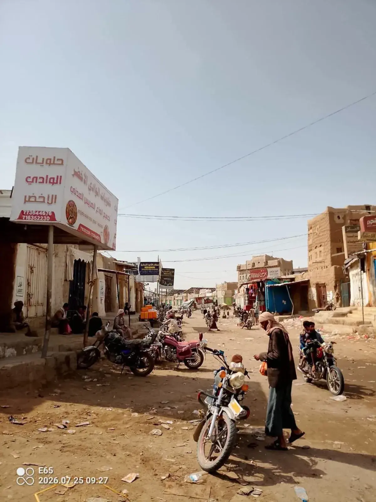 إضراب شامل وإغلاق سوقي برط العنان والمراشي بالجوف...