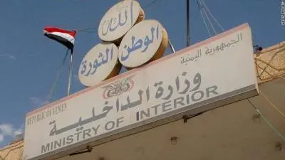 "إجراءات قانونية بحق هؤلاء".. تحذير من وزارة الداخلية في صنعاء