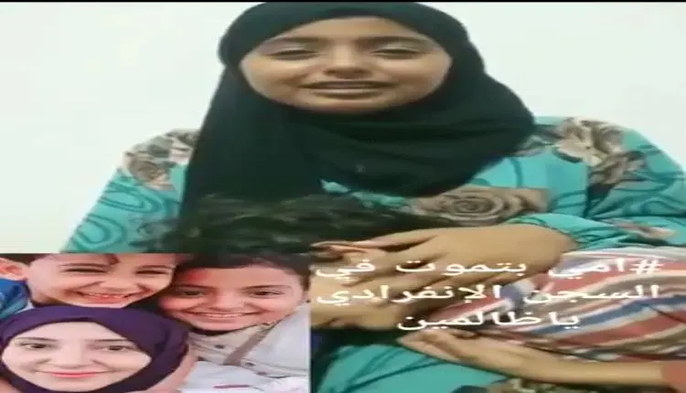 ابنة سحر الخولاني تتهم الحوثيين بتصفية والدتها داخ...