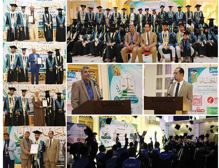 جامعة القرآن الكريم والعلوم الإسلامية – عدن تحتفي...