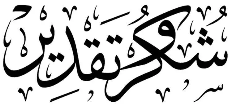 الدكتورة أفراح سالم حسين تتقدم بالشكر والتقدير لمدير عام التعليم الفني بعدن