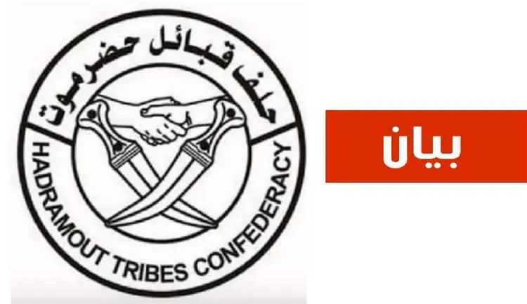 حلف قبائل حضرموت يدين هجمات الحوثيـ يــن على السفن...
