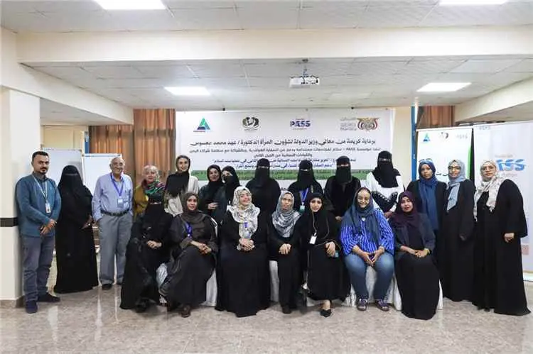 مؤسسة PASS تنظم الطاولة المستديرة الثانية بعدن ضمن...