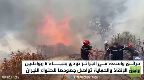 حرائق الجزائر تخلف 6 وفيات