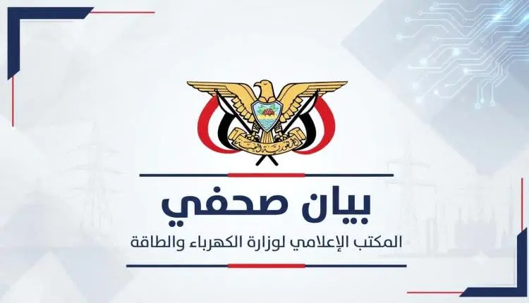 وزارة الكهرباء تكشف حقيقة رفع سعر الإستهلاك المنزل...