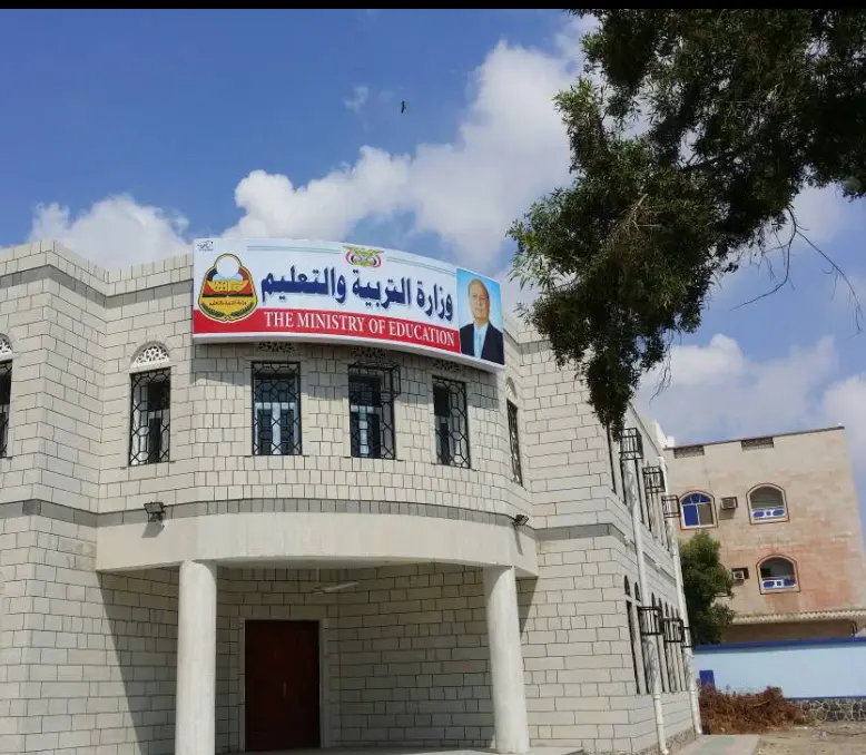 وزارة التربية والتعليم في اليمن تحدد 30 أغسطس موعد...