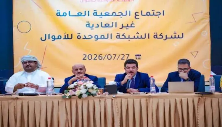 محافظ مركزي عدن: الشبكة الموحدة ركيزة اساسية لتطوي...