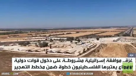 غزة.. دخول مشروط للقوات الدولية