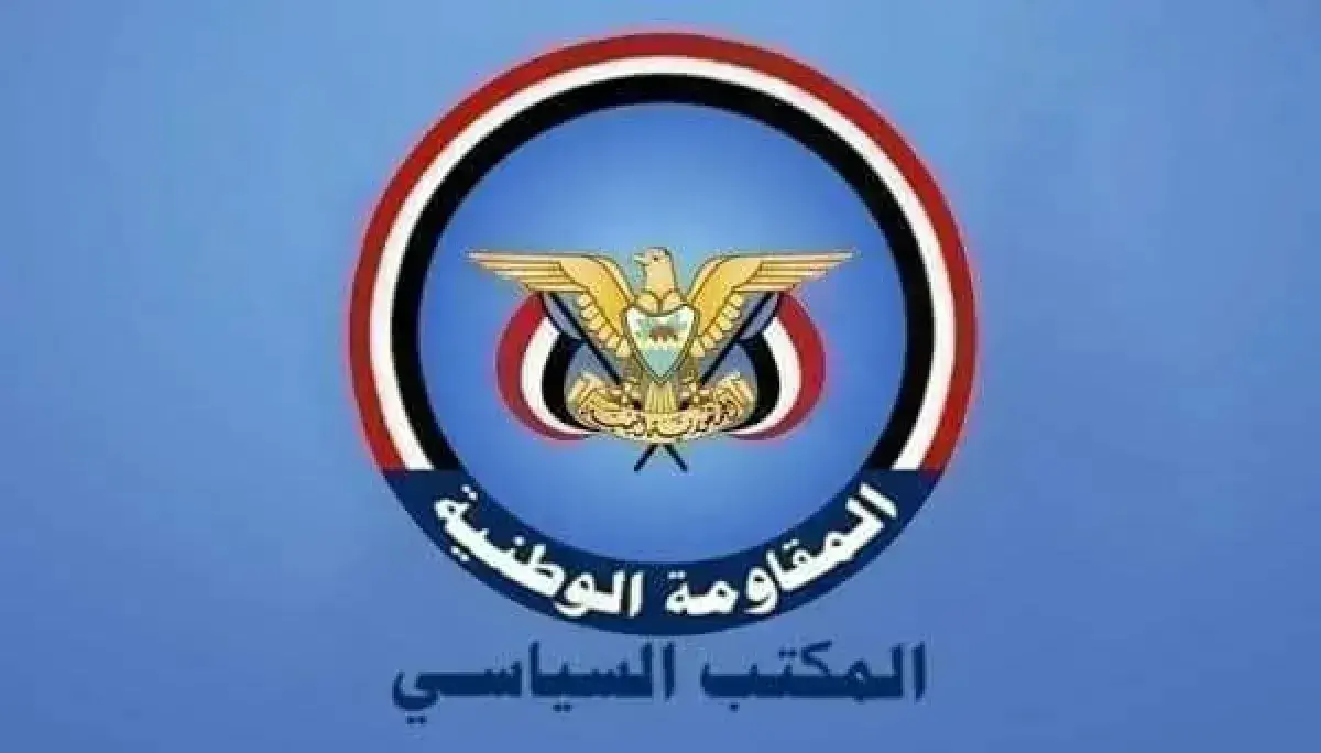 المقاومة تدين هجمات الحوثيين على السعودية وتحذر من...