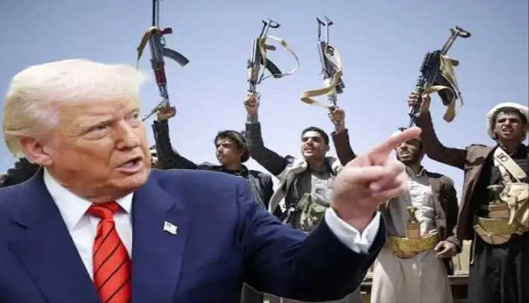 ترامب يلوح بضربة جديدة للحوثيين: دمرناهم سابقًا ول...