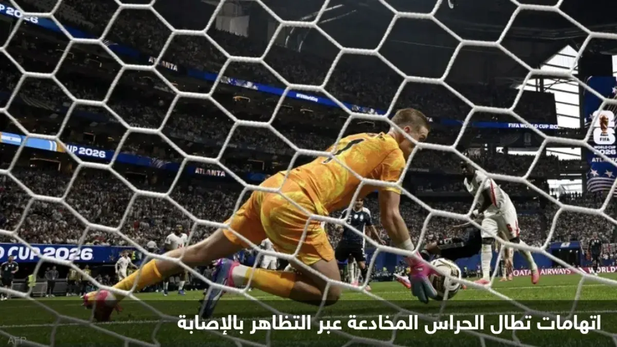 إجراءات جديدة للحد من استغلال حراس المرمى للإصابات في إنجلترا
