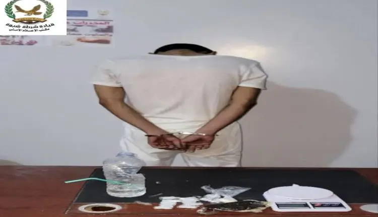 مكافحة المخدرات بشبوة تحيل متهمًا بترويج المواد ال...