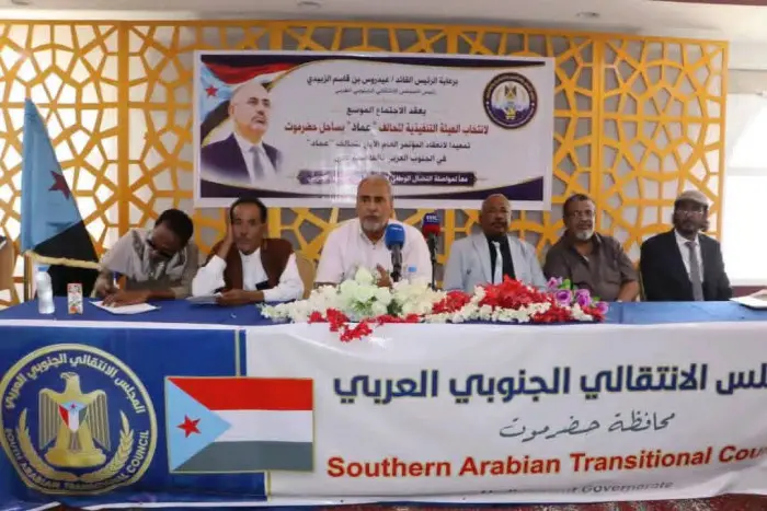عماد ينتخب هيئته التنفيذية بساحل حضرموت ويستعد لمؤتمره الأول