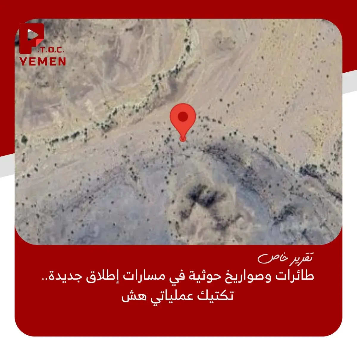 اسرار | بالاسماء والتفاصيل- مسارات إطلاق جديدة للت...