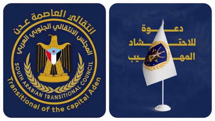 انتقالي عدن يؤيد دعوة الهيئة العسكرية الجنوبية لوق...
