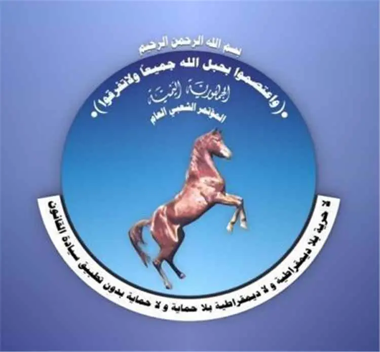 المؤتمر الشعبي العام بالجوف يجدد دعمه للتعديل الوز...