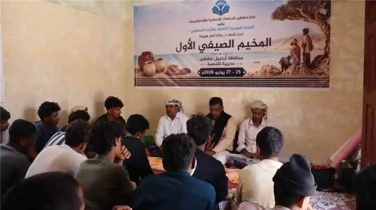 اختتام فعاليات المخيم الصيفي الأول لتعزيز الهوية و...